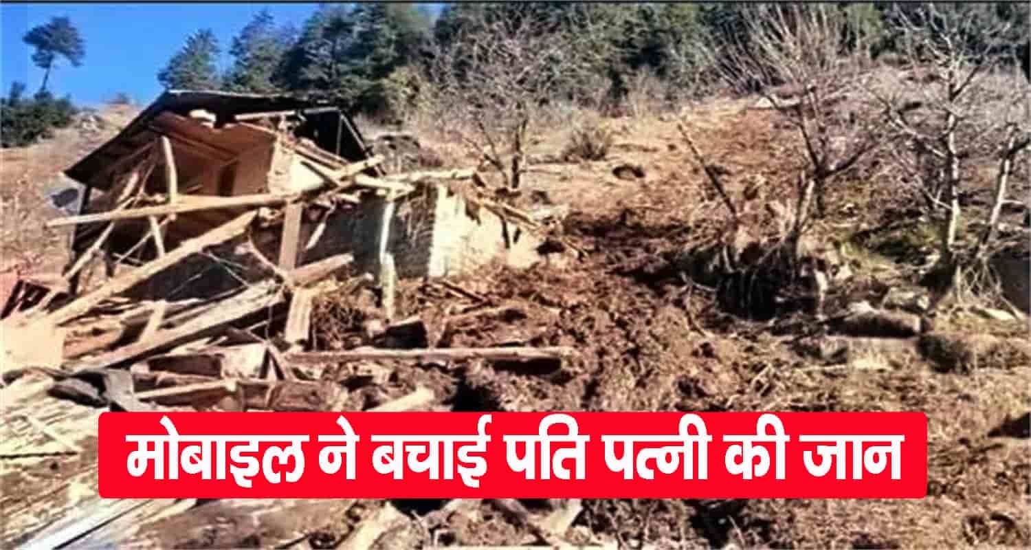 Himachal kullu district manali landslide on house husband and wife buried