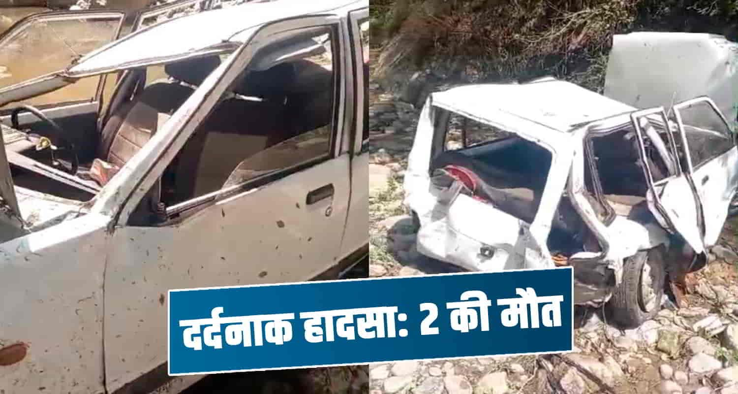 Himachal shimla maruti car fell in ditch 4 people on board hospital