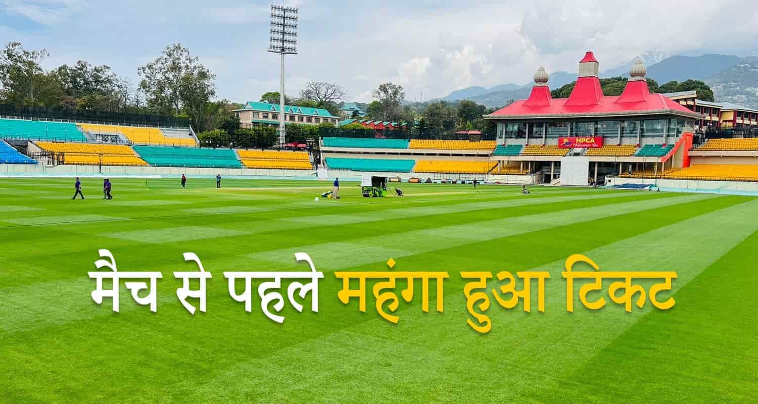 Hpca ipl 2024 cricket stadium dharamshala tickets online