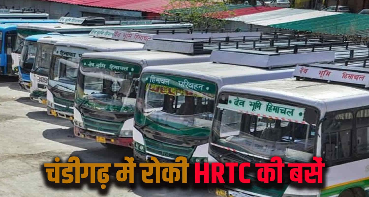 HRTC