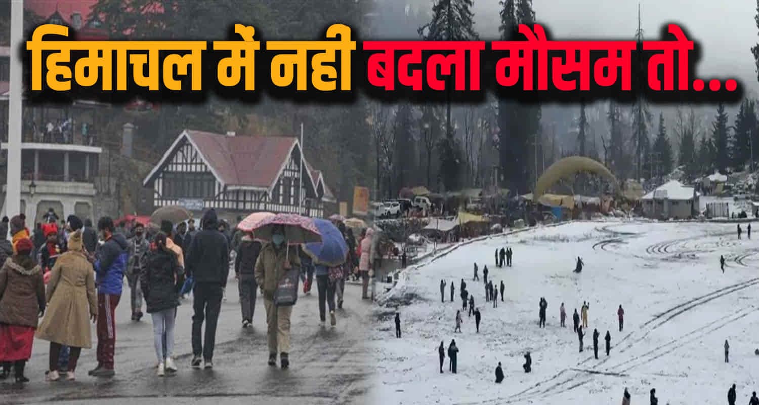 HIMACHAL WEATHER