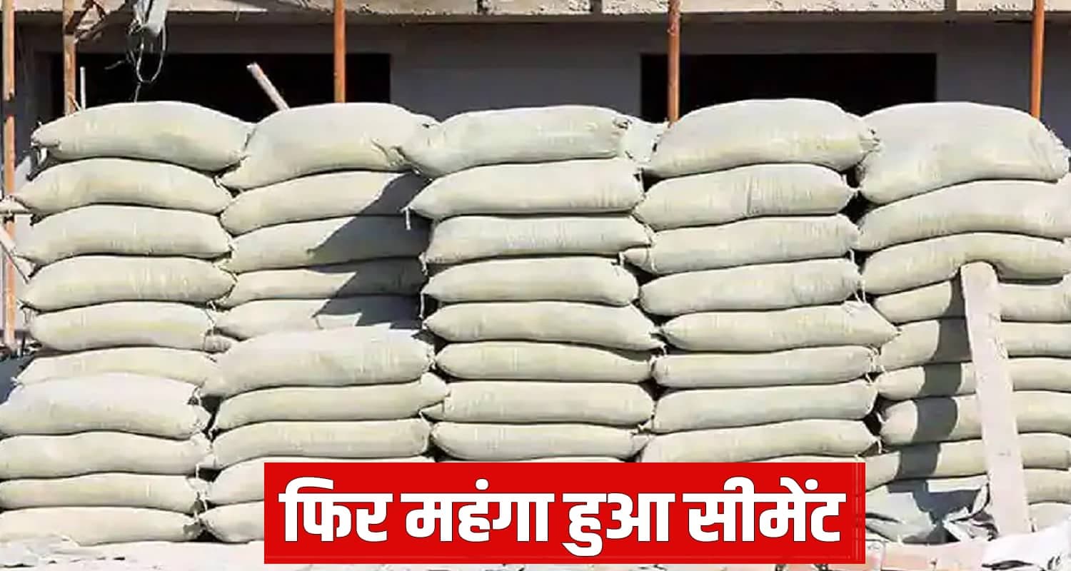 Himachal Cement Rate