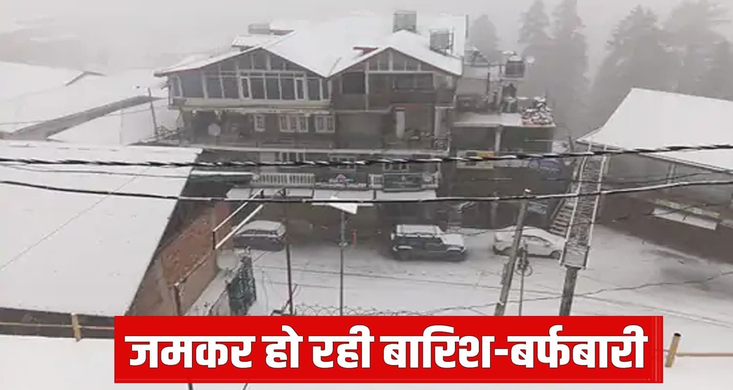 Himachal Weather Update