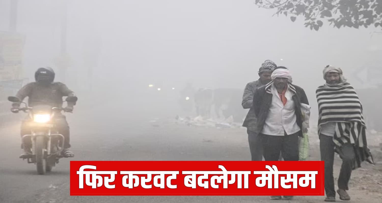 Himachal Weather Update