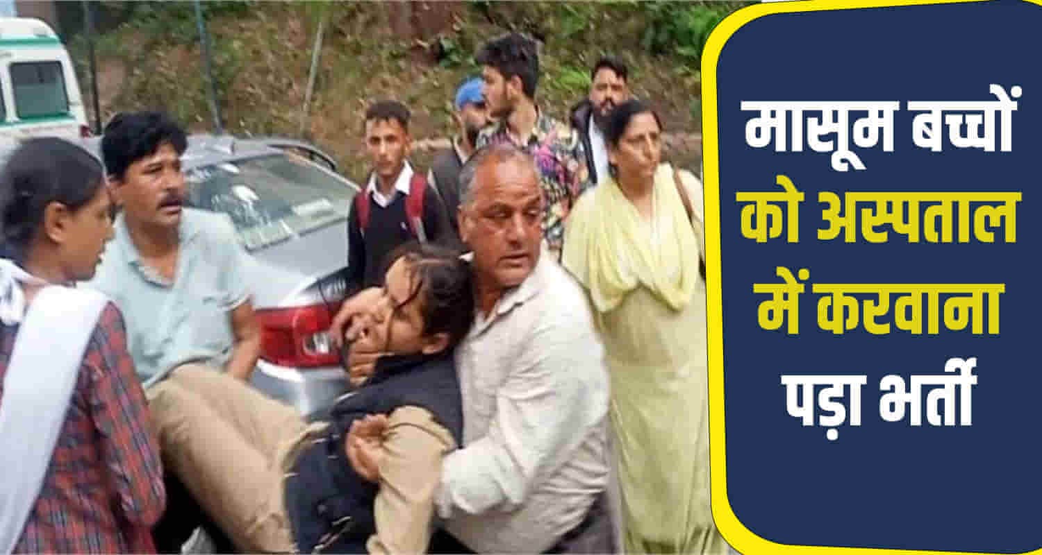 Himachal chamba dalhousie govt school 20 children fell ill iron pill