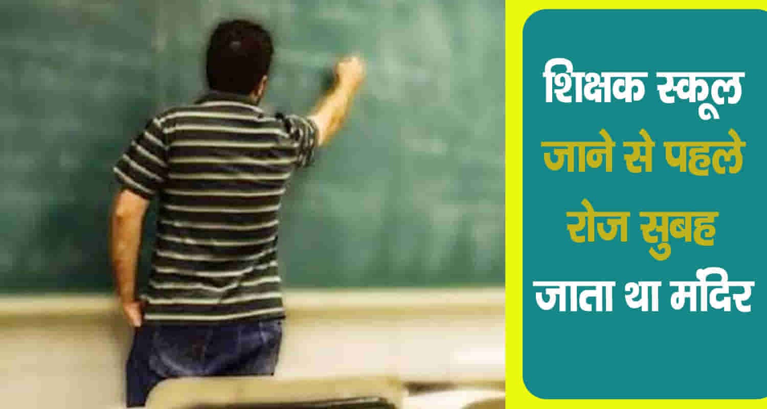 सिरमौर: खाई में गिरने से शिक्षक विजय सिंह की मौत, परिवार में शोक
Jbt teacher ditch sirmaur sanghra himachal
