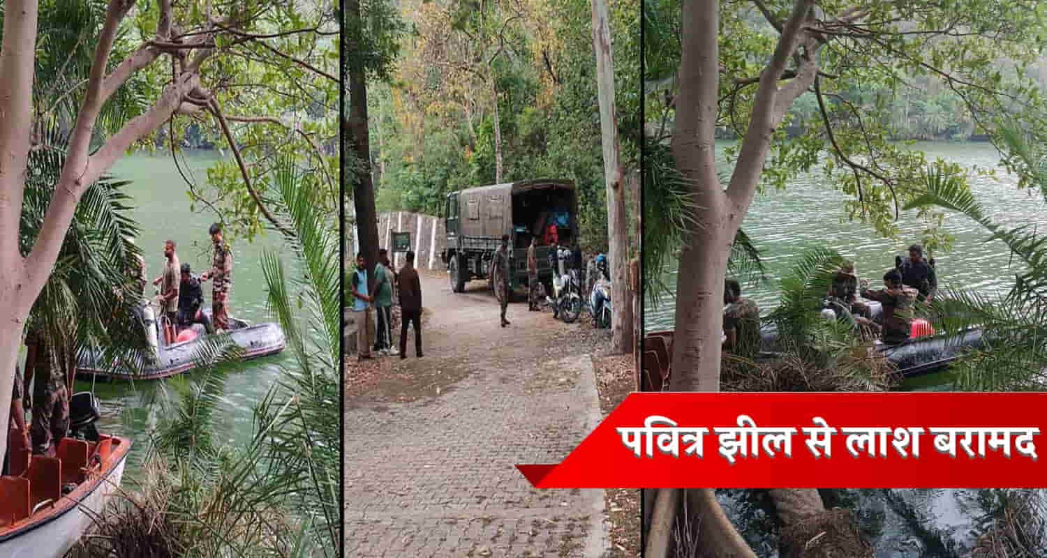 सिरमौर: श्री रेणुका जी झील में डूबने से 52 वर्षीय व्यक्ति की मौत, पुलिस जांच जारी Body shri renuka lake sirmaur nahan