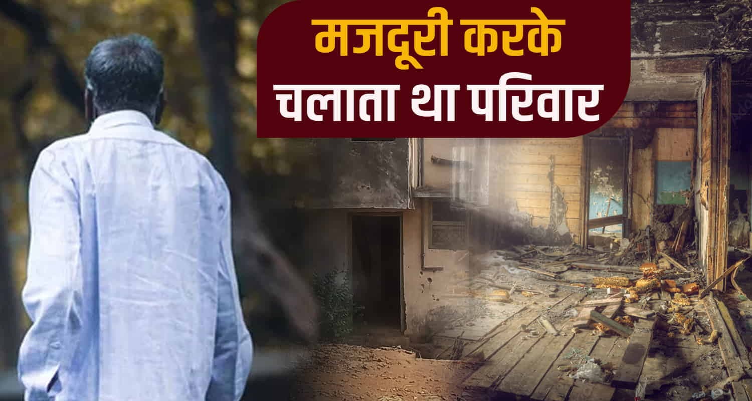 सिरमौर में खंडहर मकान से मिला लापता व्यक्ति का शव, पुलिस कर रही जांच Missing man body rajgarh sirmaur