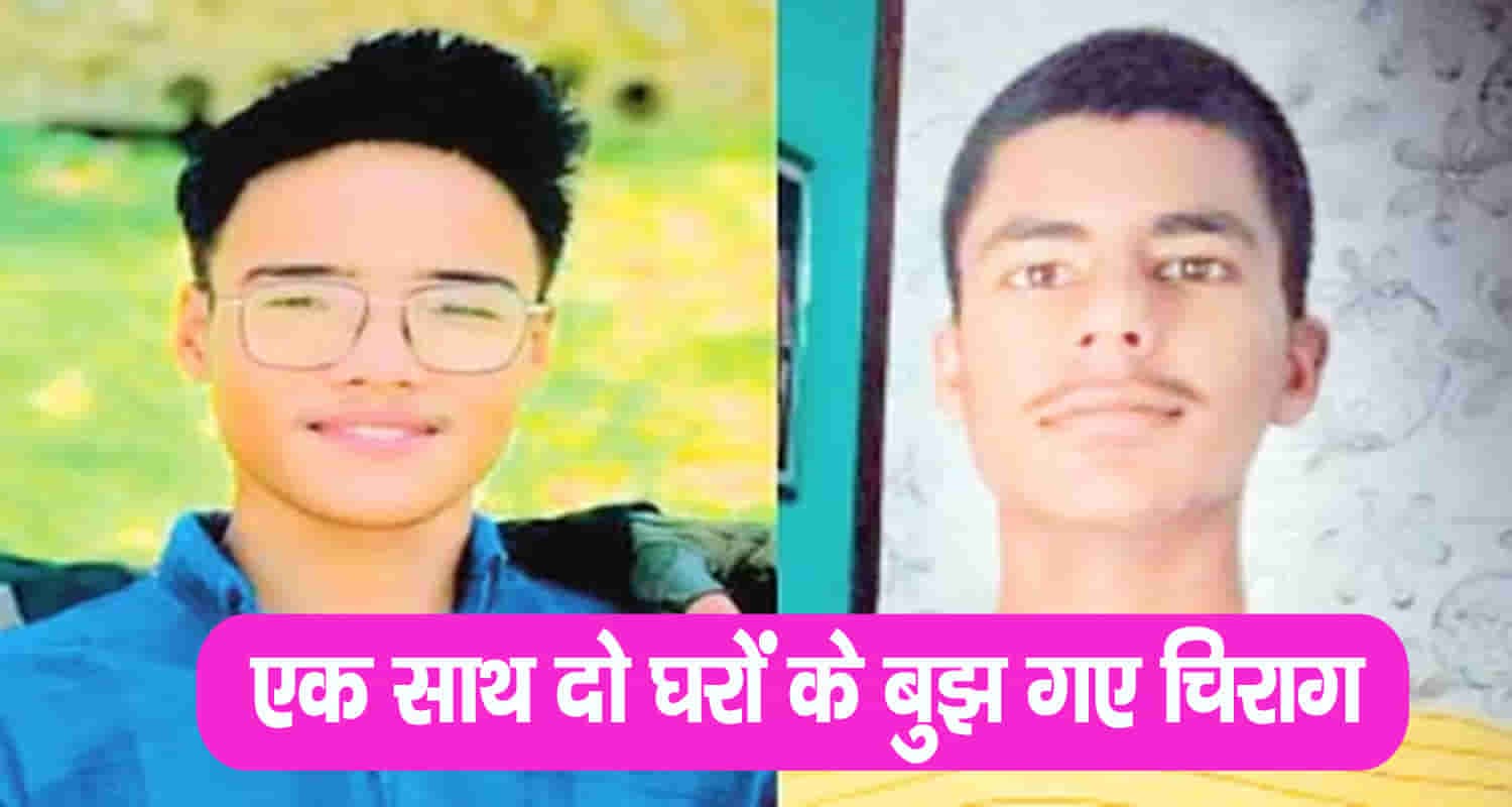 ऊना: सतलुज नदी में डूबने से दो युवकों की मौत, गोताखोरों ने शवों को निकाला Himachal una nangal satluj river two friends drowned