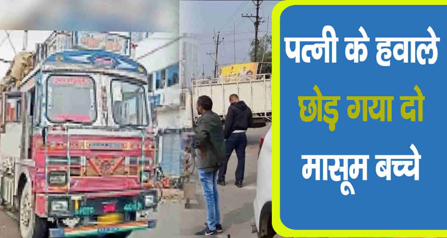 घुमारवीं: ट्रक हादसे में युवक की मौत, छह दिन बाद अस्पताल में तोड़ा दम
Himachal bilaspur ghumarwin truck collision youth lost his life