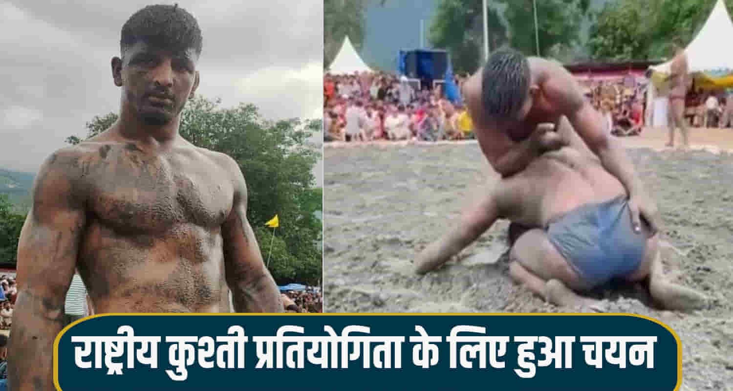 Sumit thakur chamba himachal became himachal kesari won gold medal state level wrestling competition