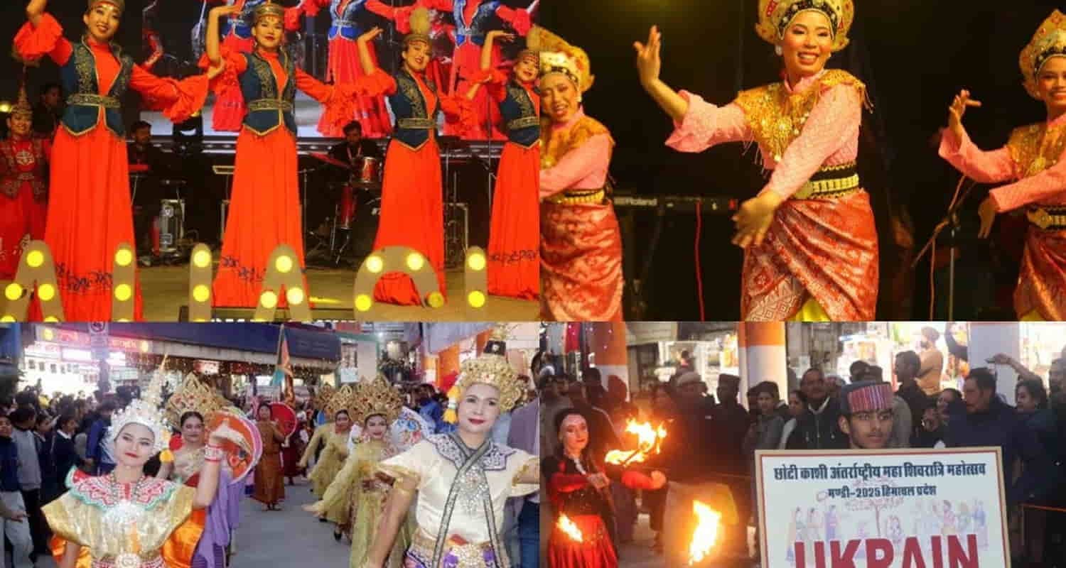 मंडी महाशिवरात्रि महोत्सव