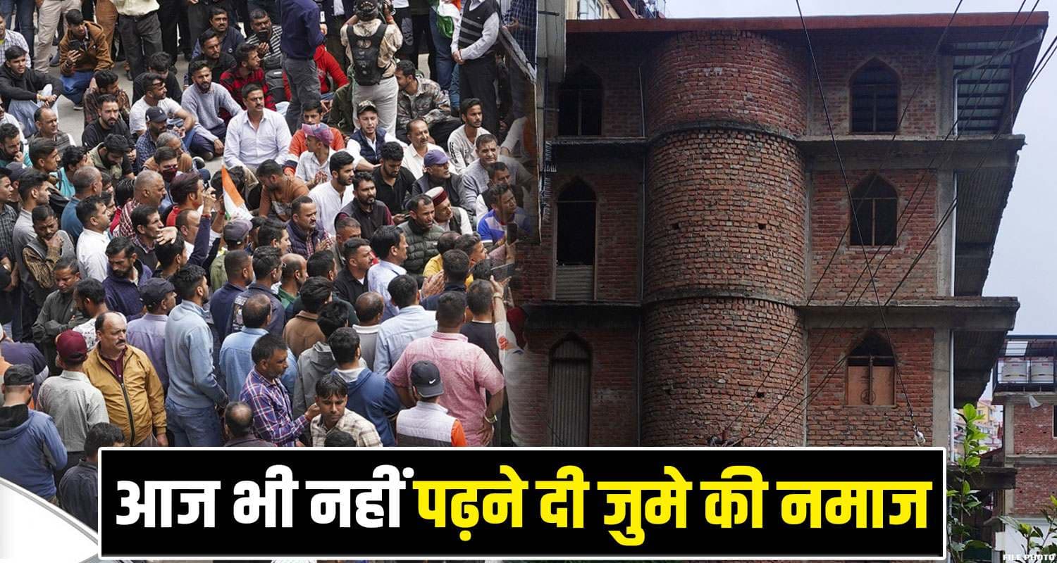 Sanjauli Masjid Shimla