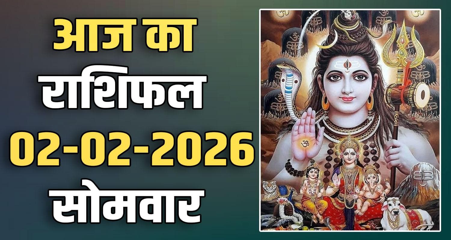 2ND FEBRUARY RASHIFAL