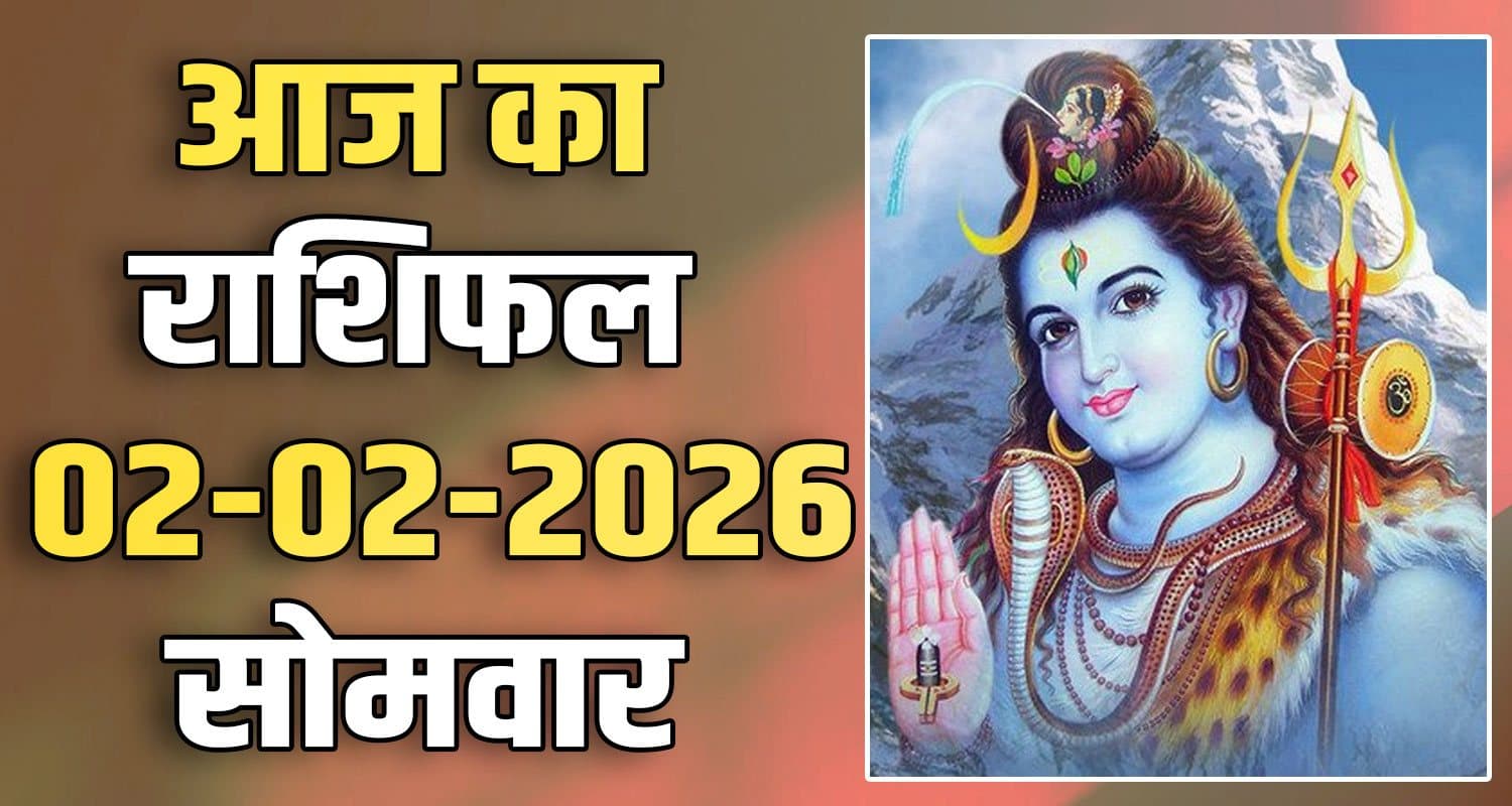 2ND FEBRUARY RASHIFAL