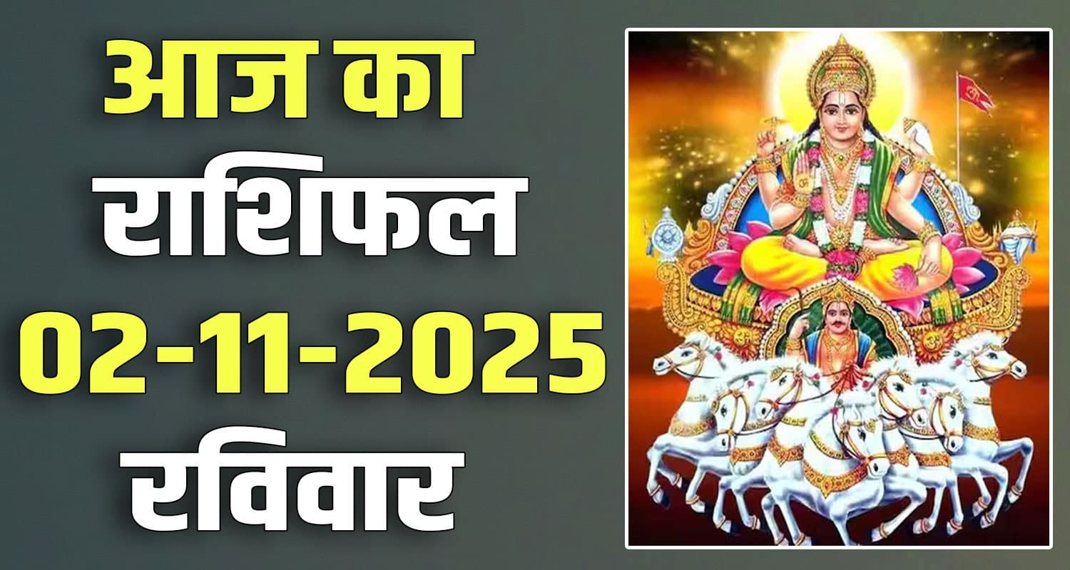 2nd November Rashifal