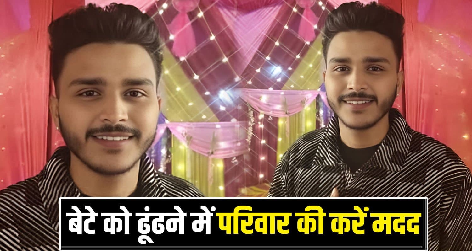 Karnaveer Missing Case Himachal Kangra Police