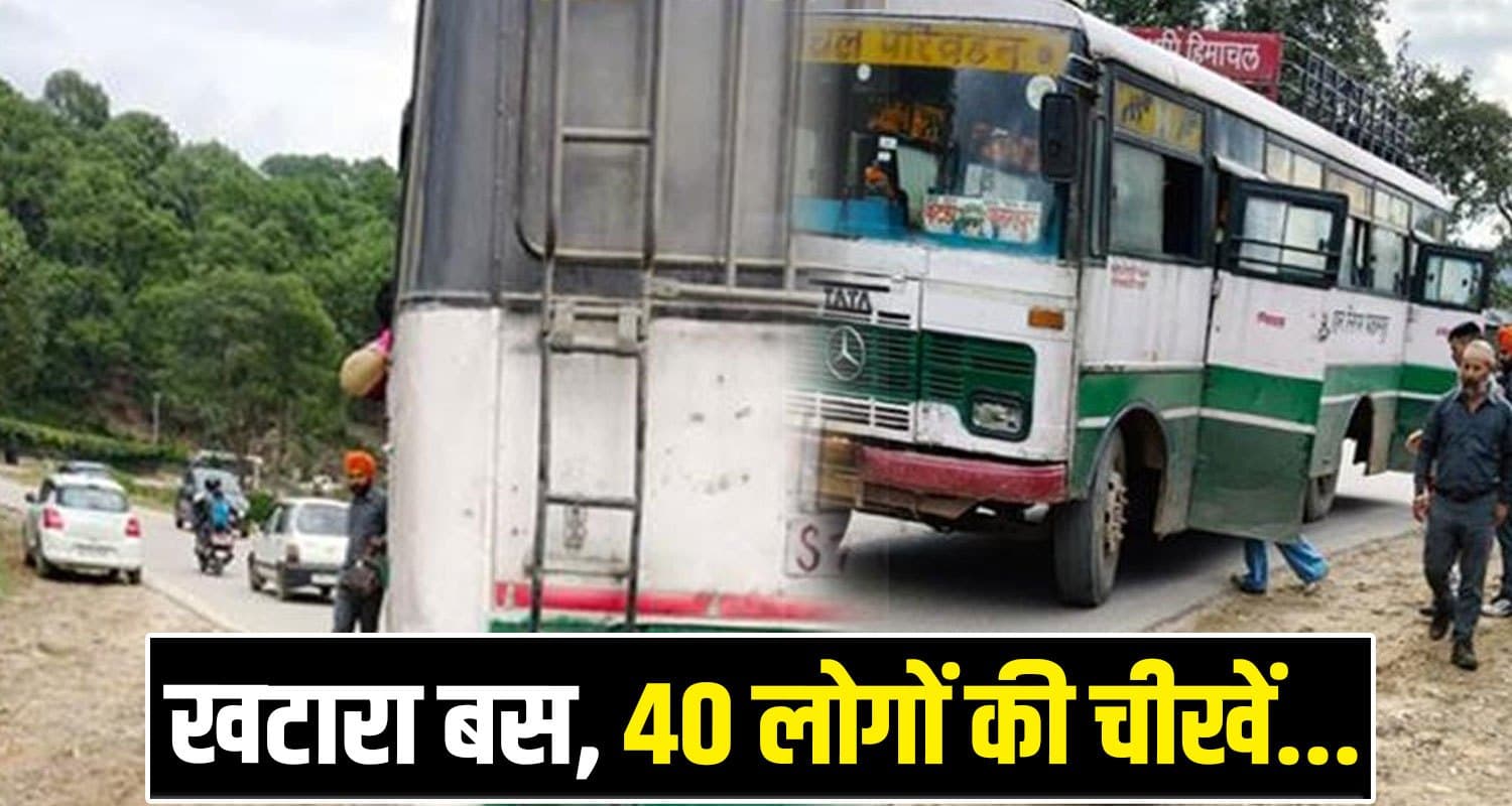 HRTC BUS