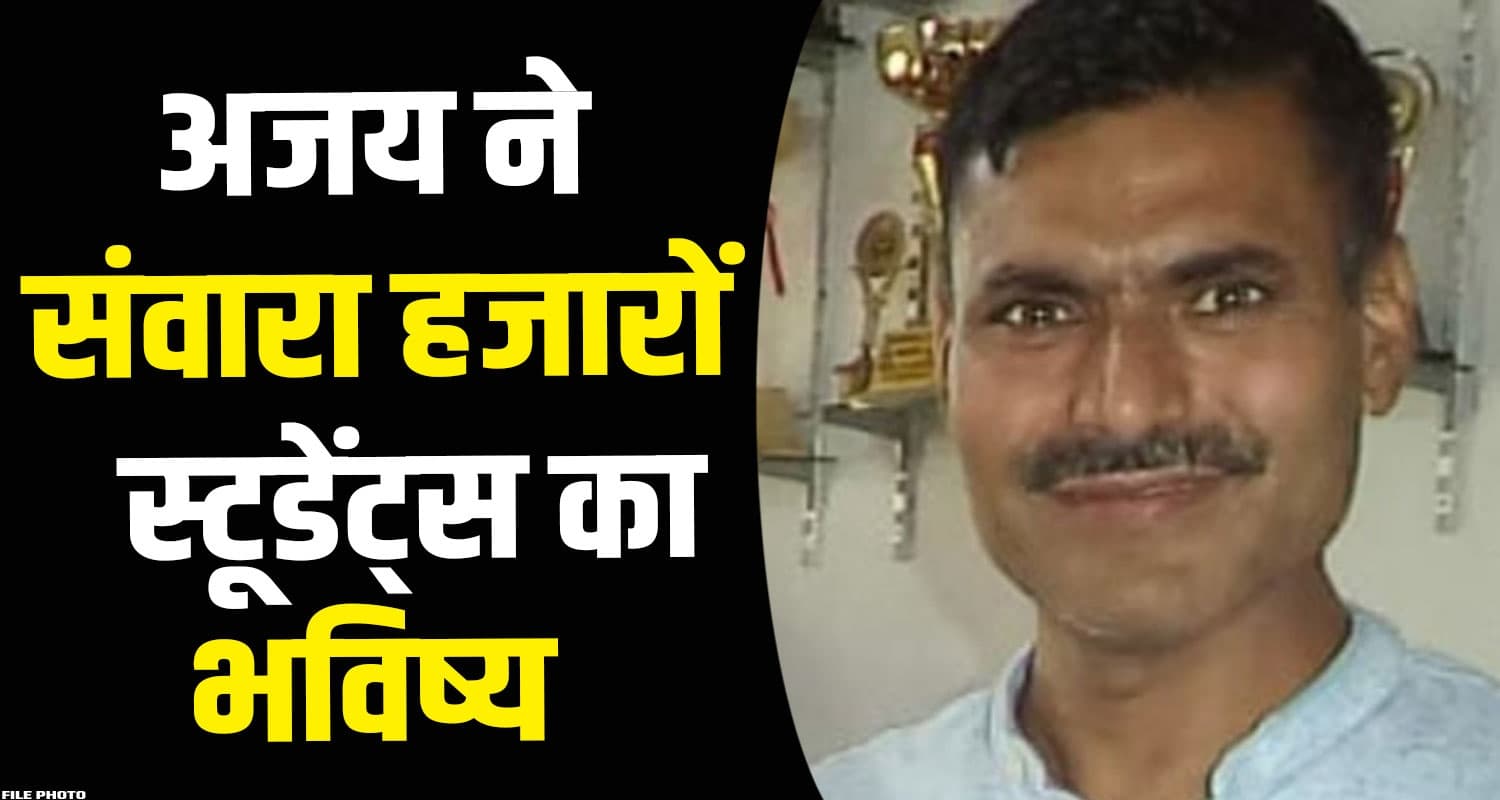 Ajay Singh Patial