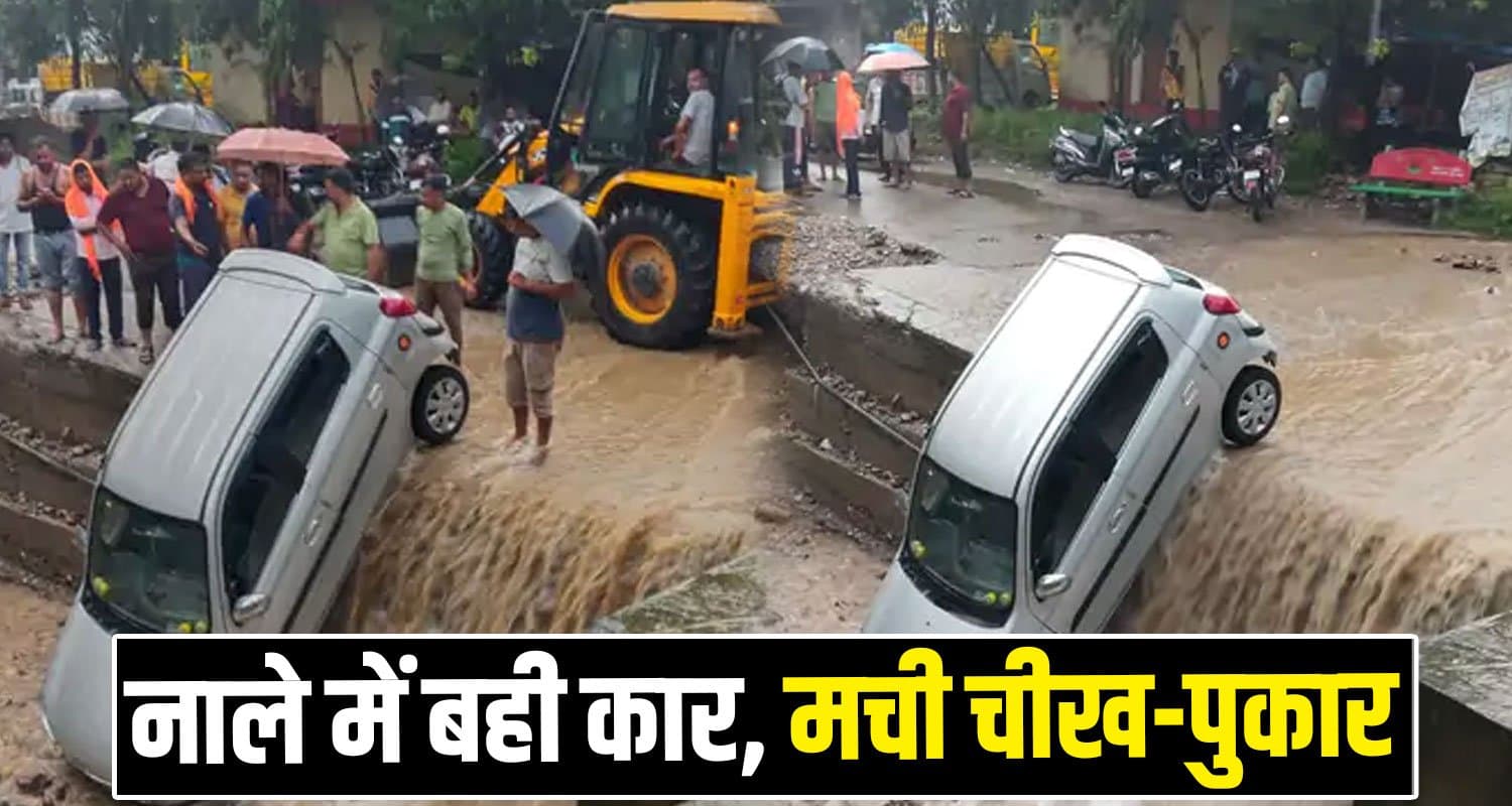 Hamirpur Rain