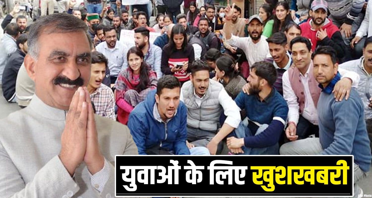 Job Trainee policy Himachal