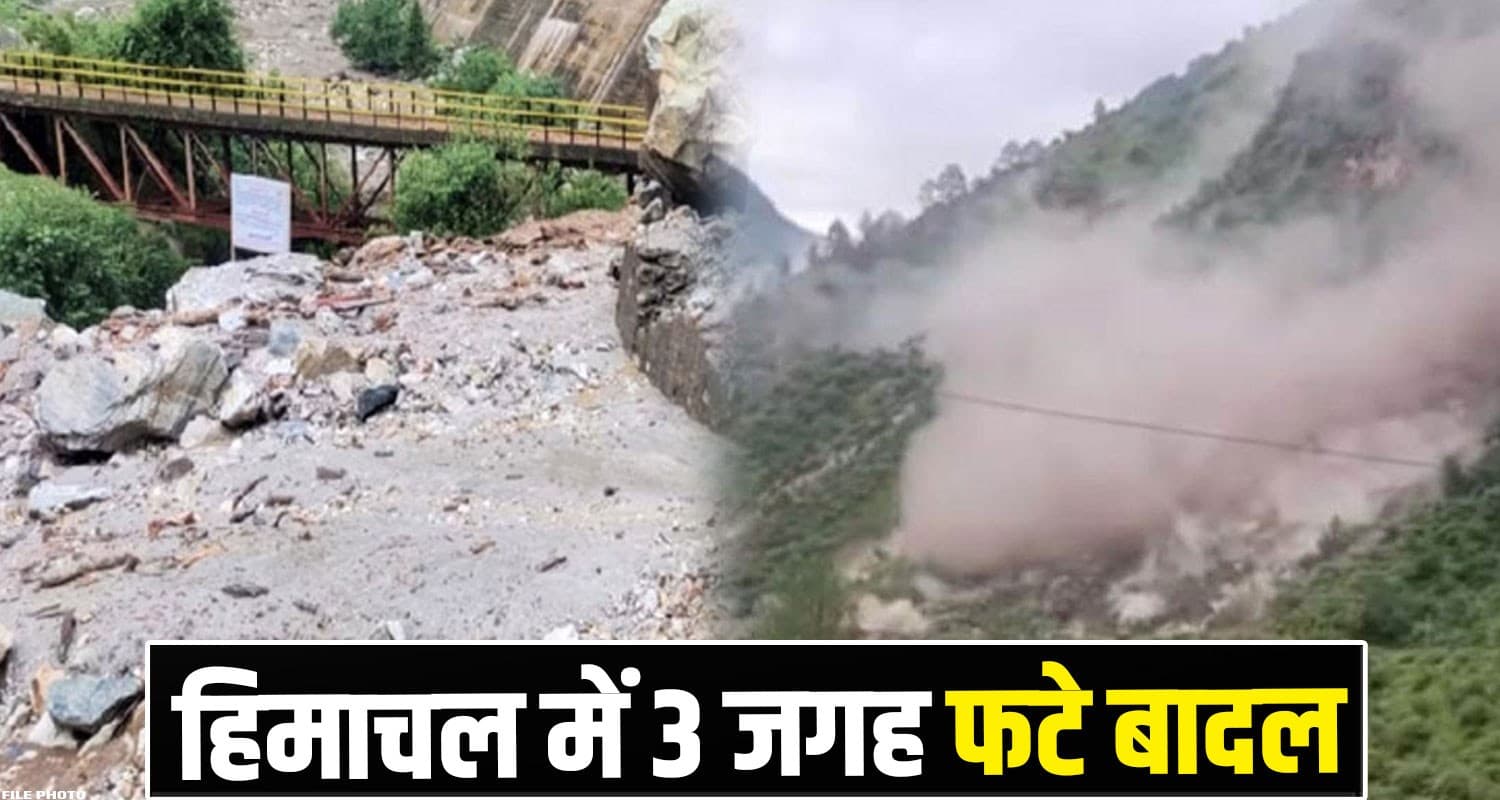 Kullu Cloud Burst