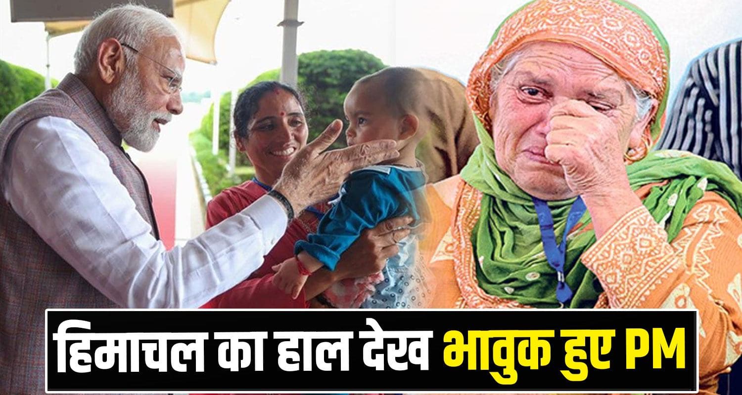 PM Modi