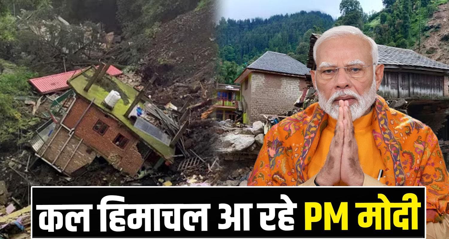 PM Modi