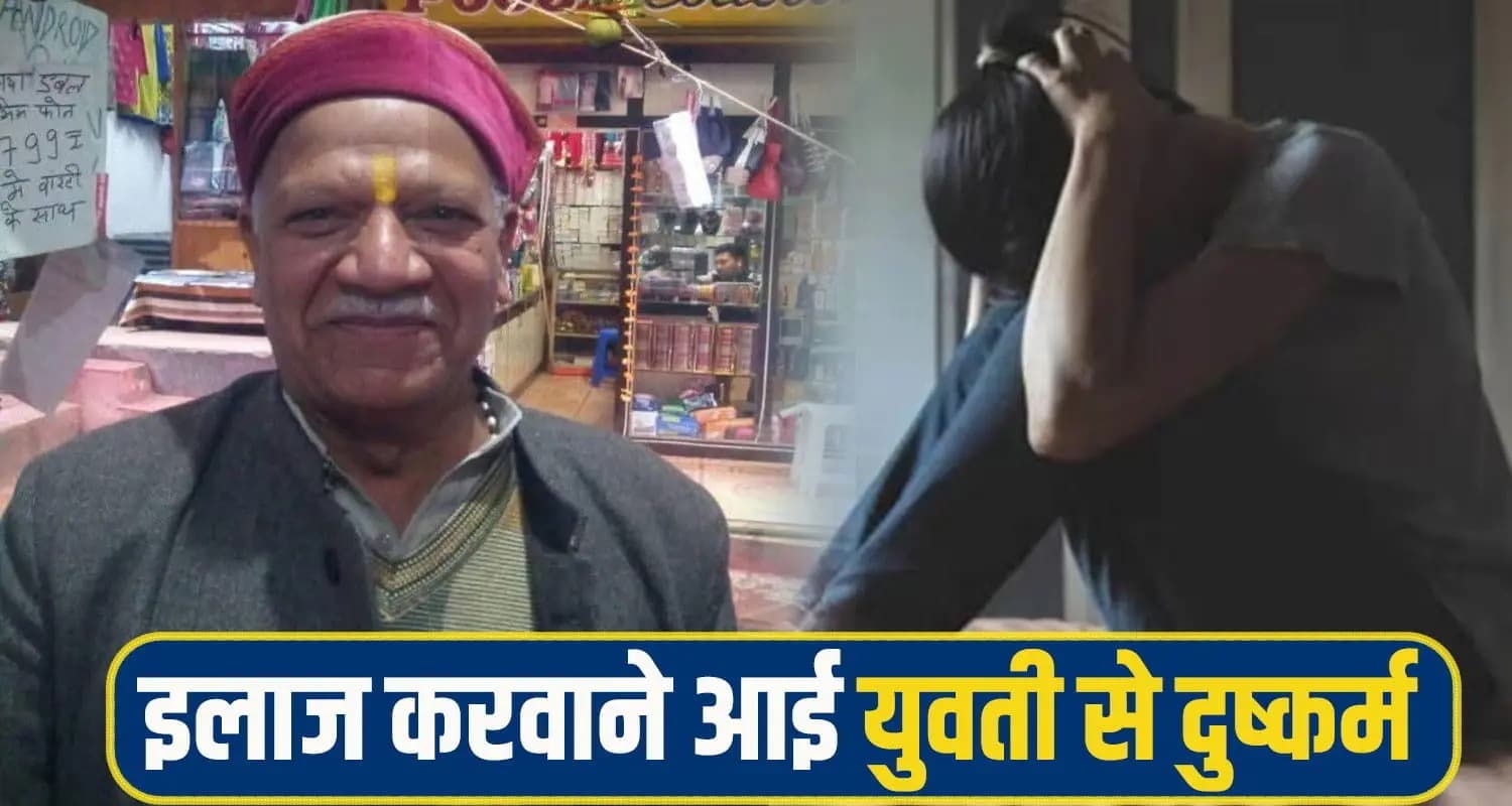 Ram kumar bindal