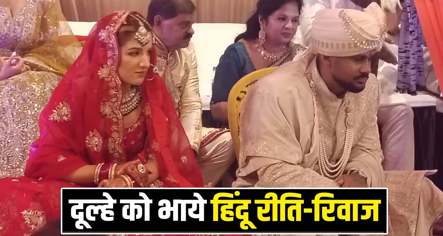 Himachal Unique Marriage