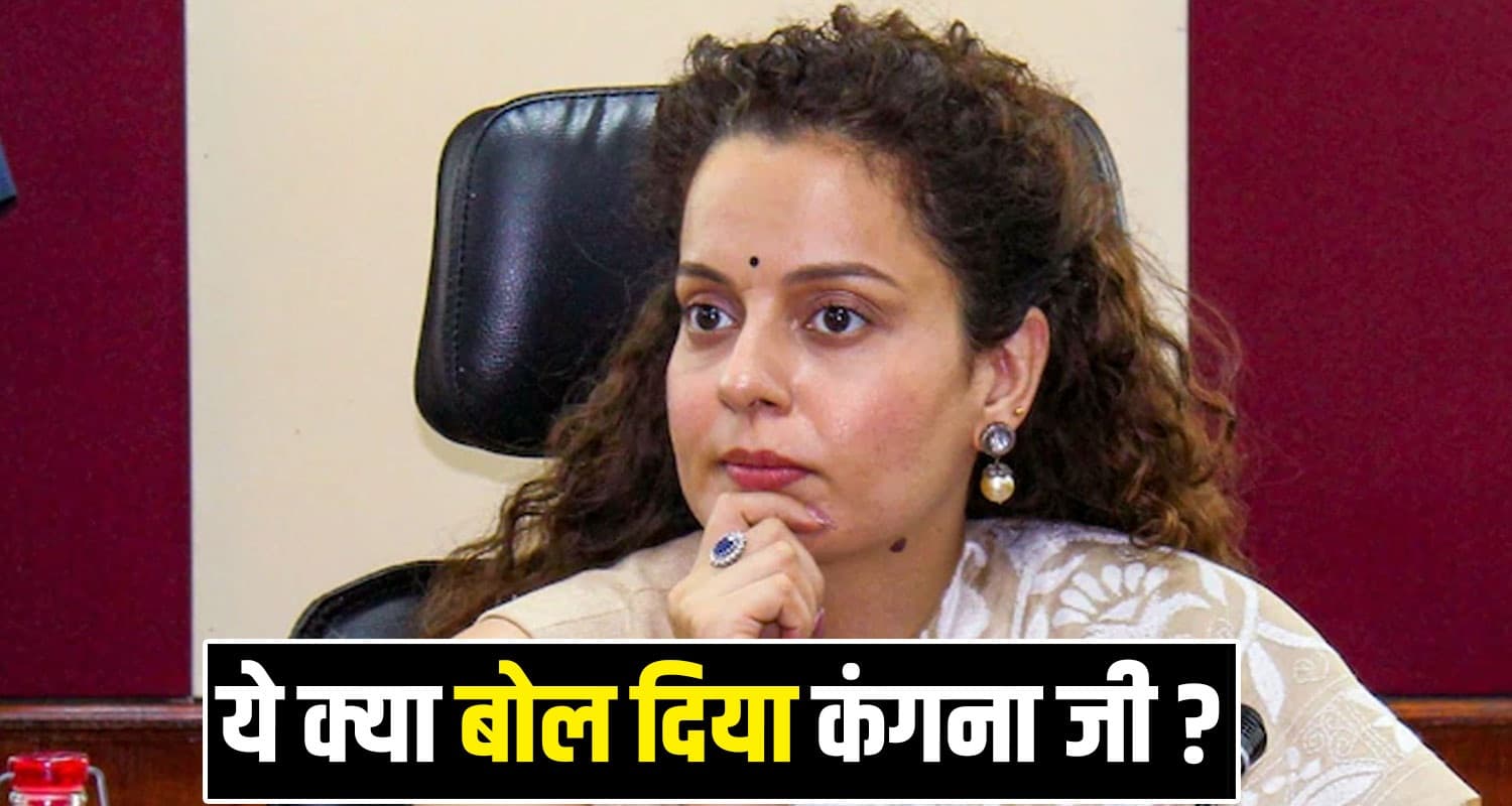Himachal BJP MP Kangana Ranaut
