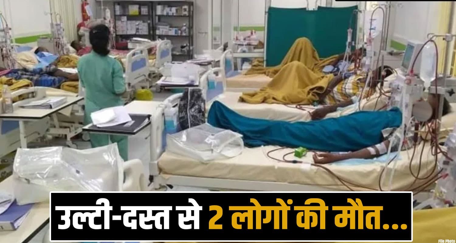 WOMEN OLD MAN VOMITING DIARRHEA HAMIRPUR HOSPITAL HIMACHAL