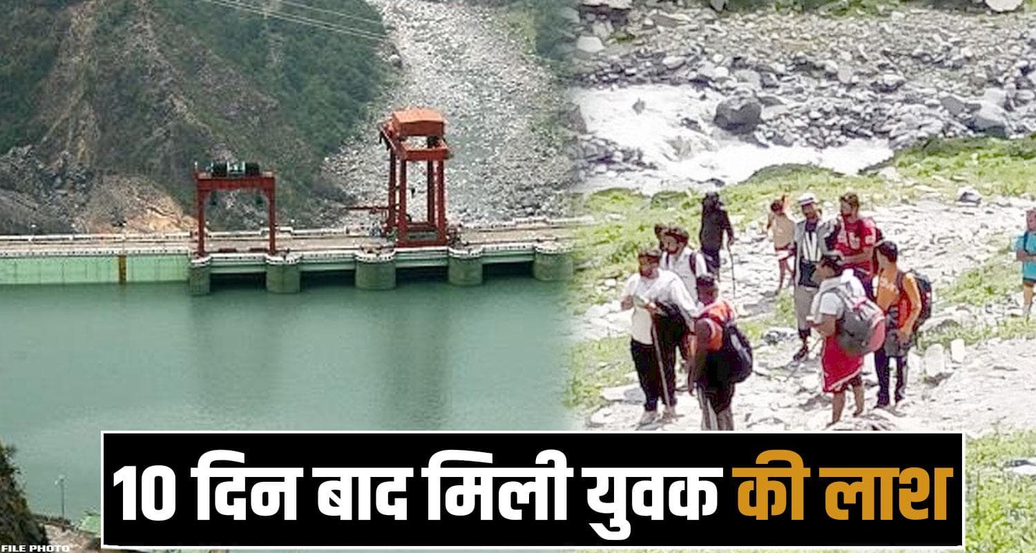 Chamba News