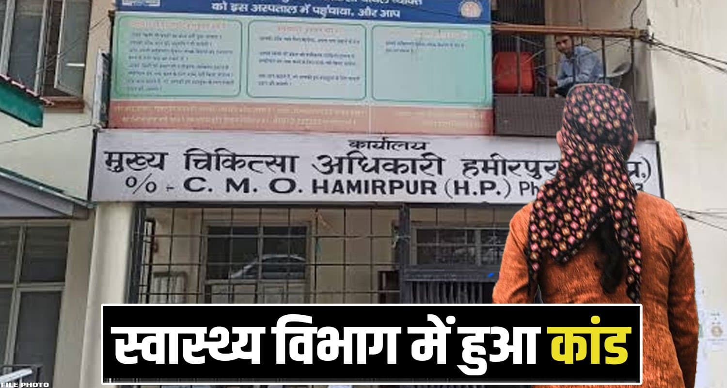 Health Department Hamirpur
