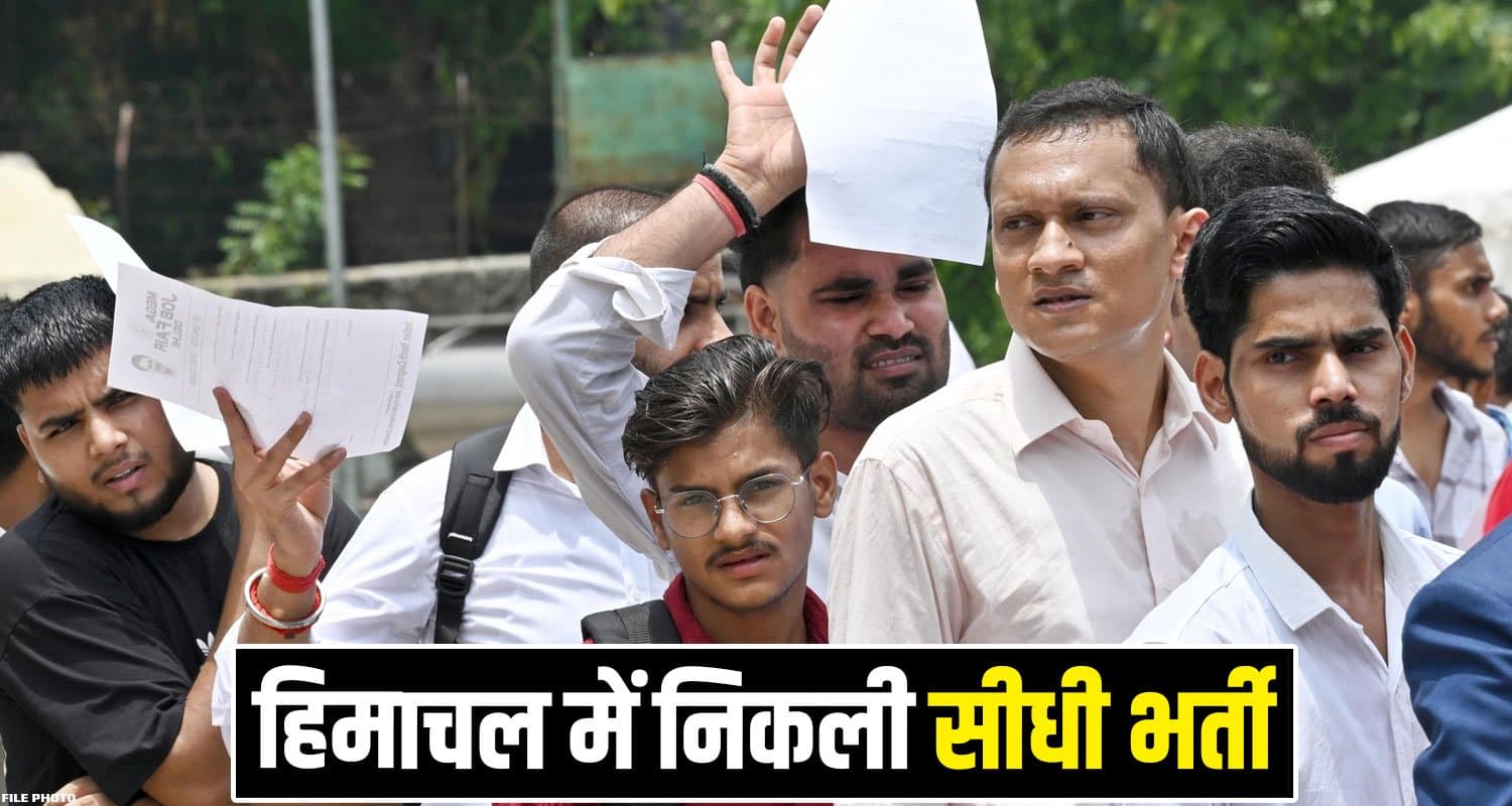 Kangra Campus Interview