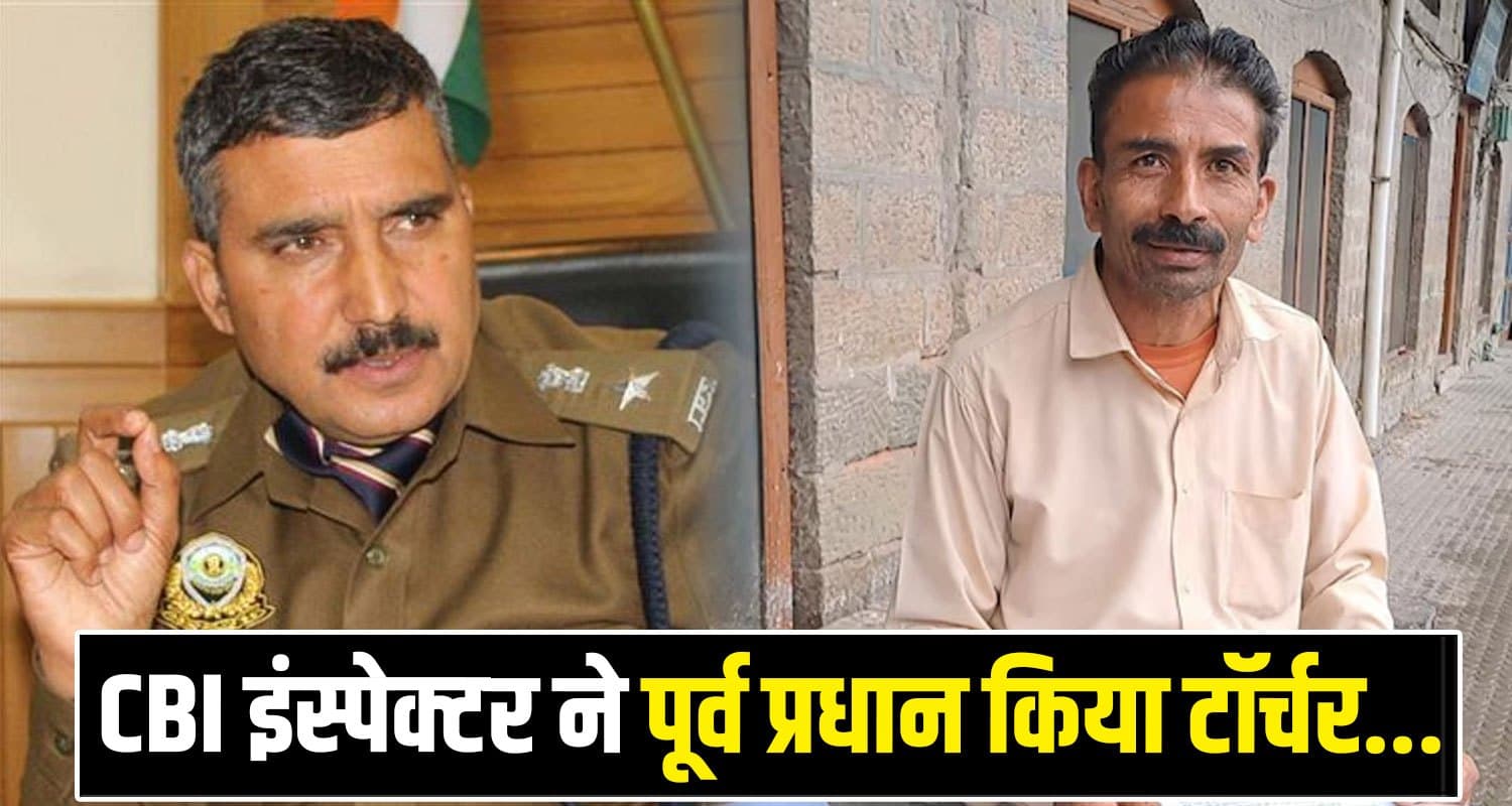 CBI Inspector Girdhari Lal