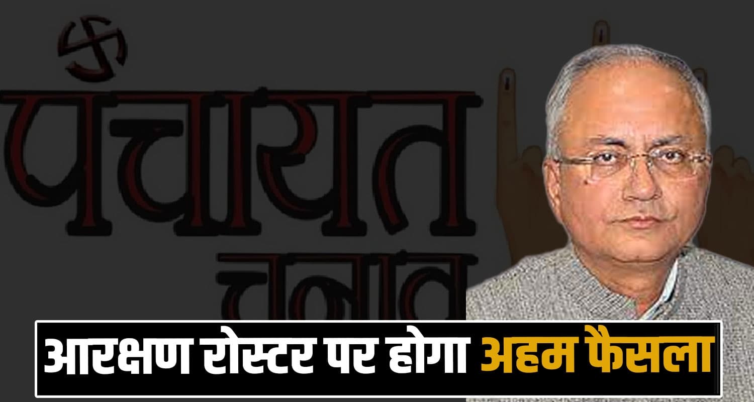 panchayat elections election commission meeting anil khachi sukhu government