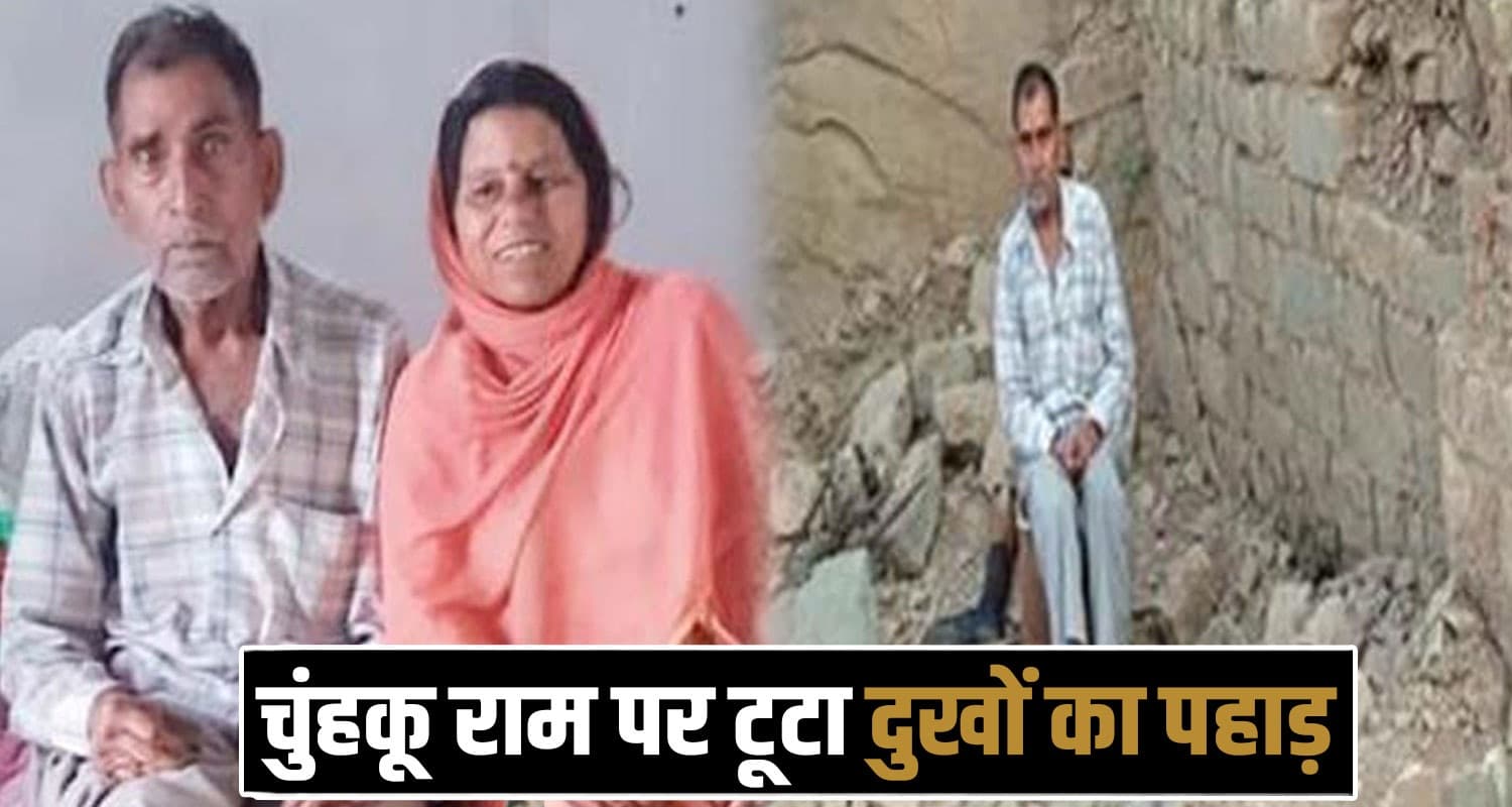 Bilaspur News