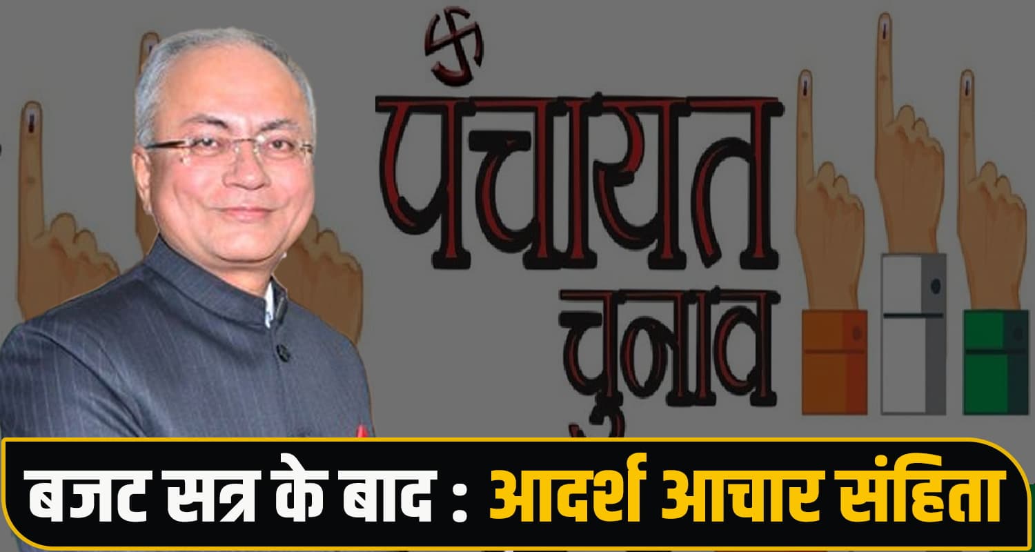  State Election Commission