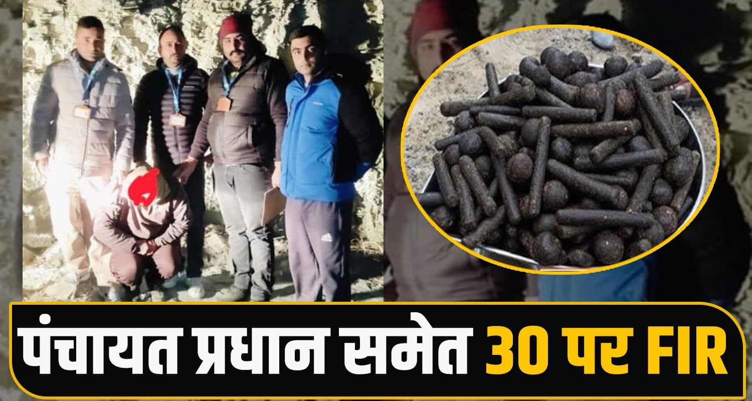 हिमाचल में ये क्या ? प्रधान ने ग्रामीणों के साथ मिल बचाया चरस तस्कर, पुलिसवालों पर बरसाए पत्थर crowd violence