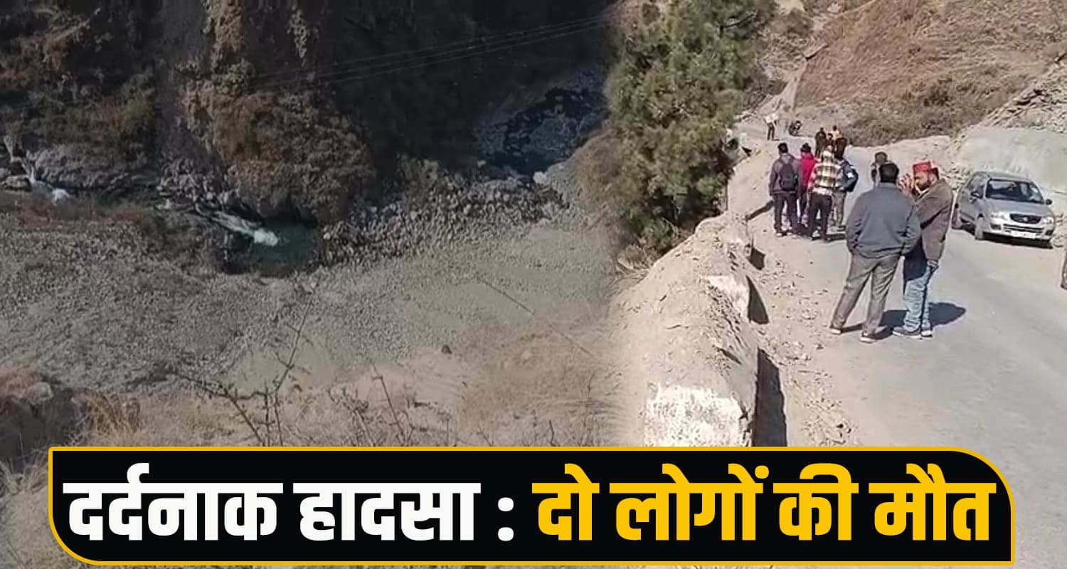 TWO PEOPLE CAR CHAMBA SAHO ROAD HIMACHAL POLICE