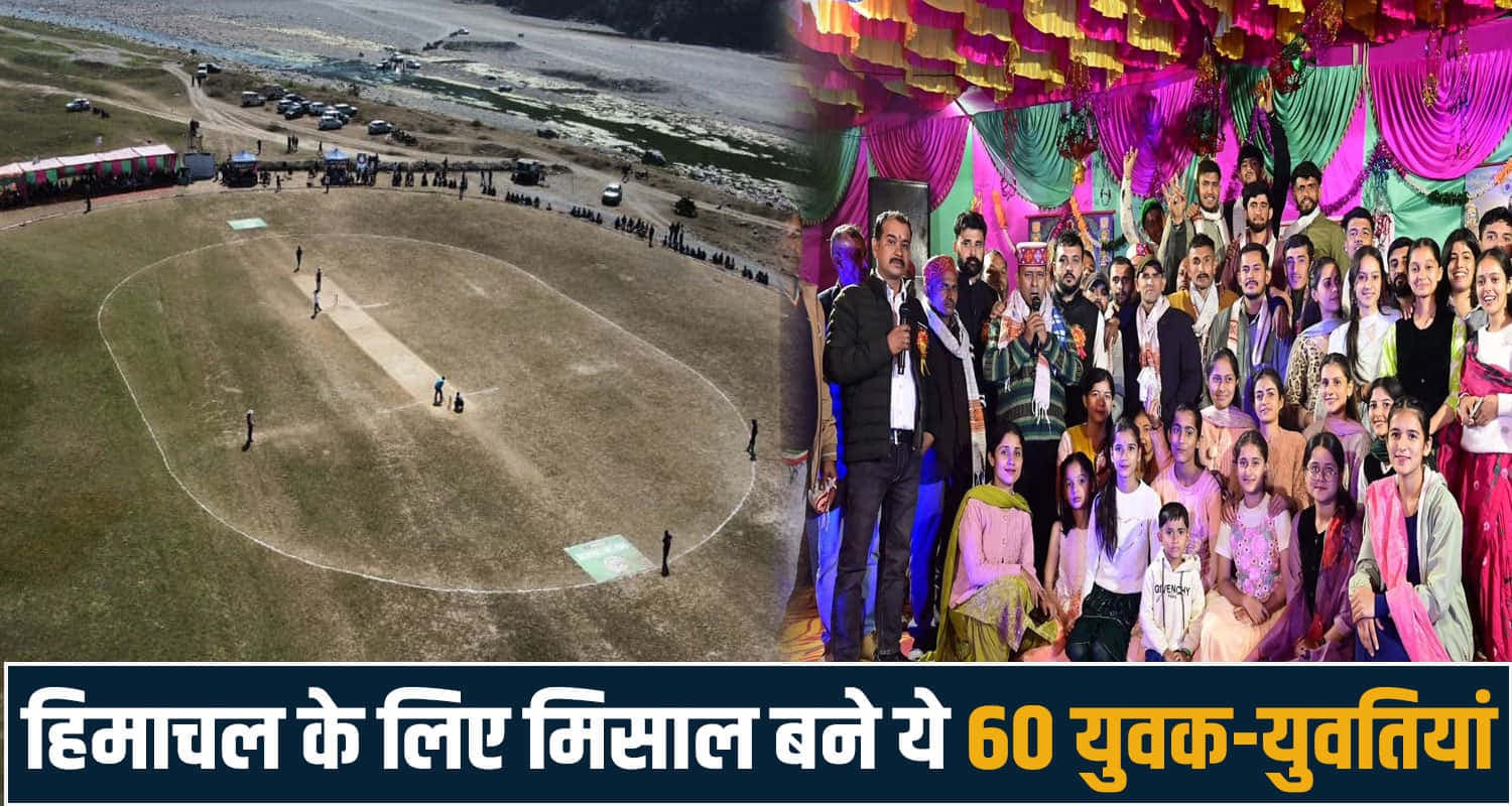 himachal pradesh sirmaur nahan chandni village cricket ground surya navyuvak mandal