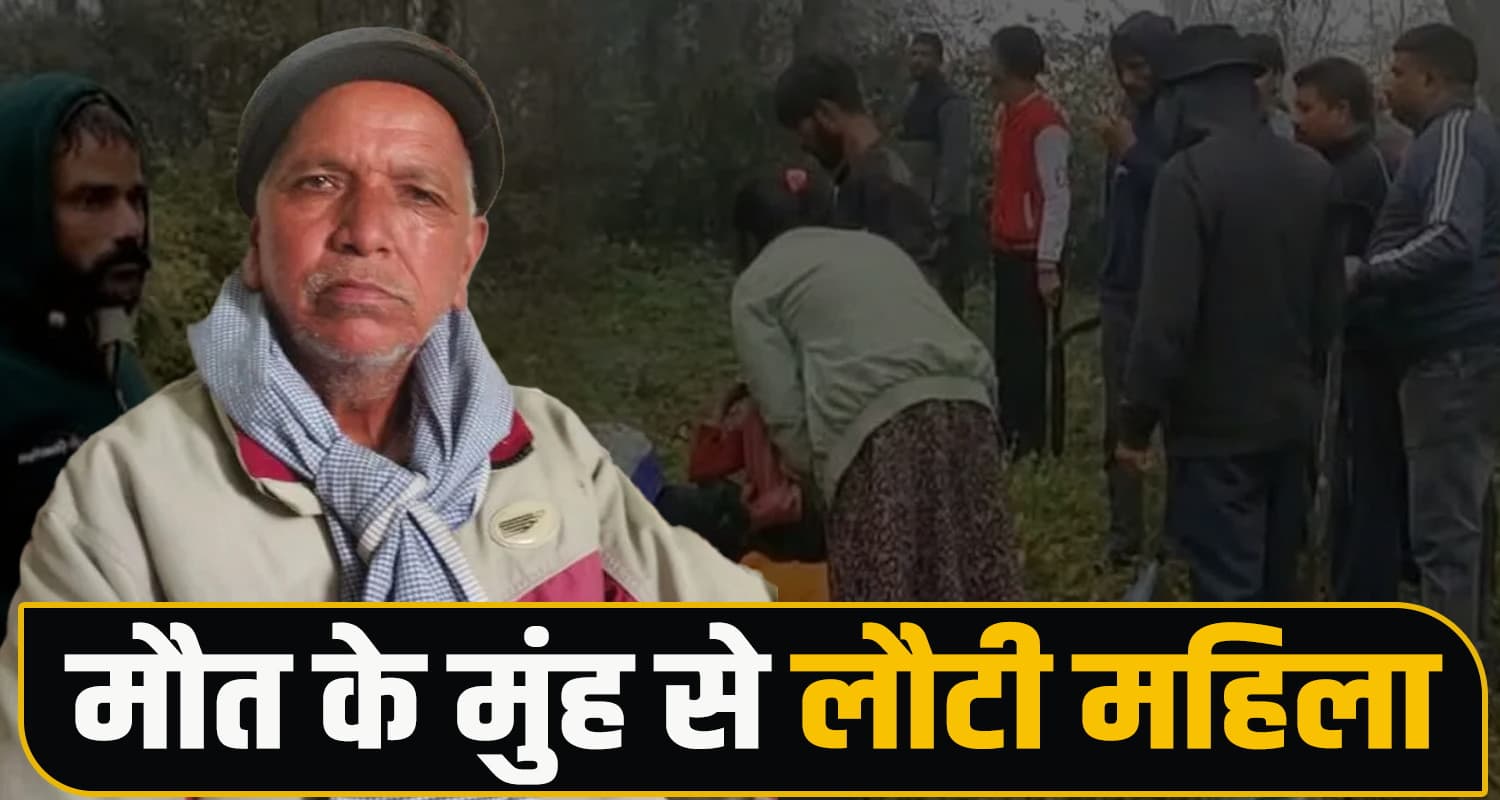 हिमाचल : इंसानियत के लिए तेंदुए से भिड़ा बुजुर्ग, खुद की परवाह किए बिना बचाई महिला की जान Leopard Attack