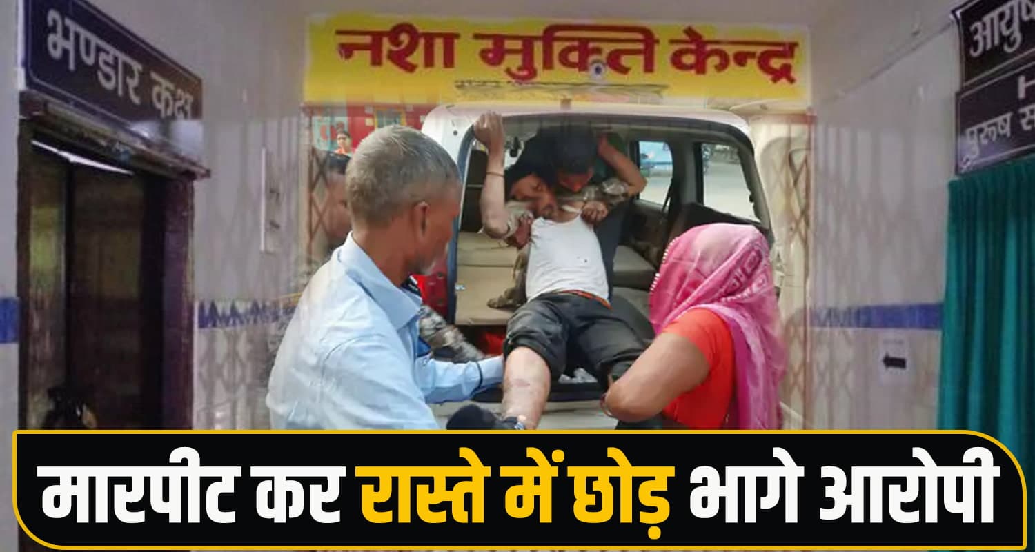 Drug Deaddiction Center