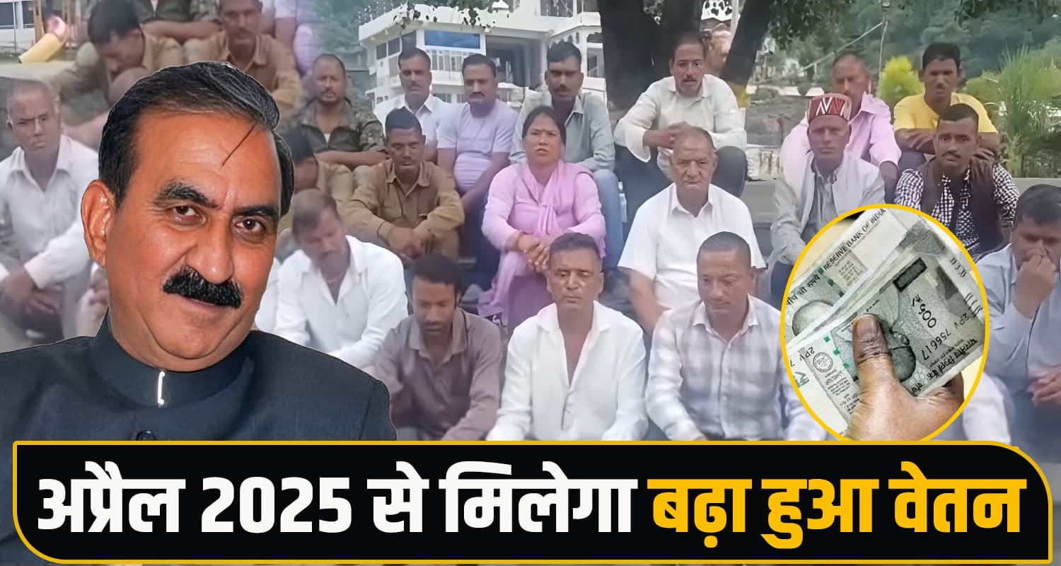 Panchayati Raj Department