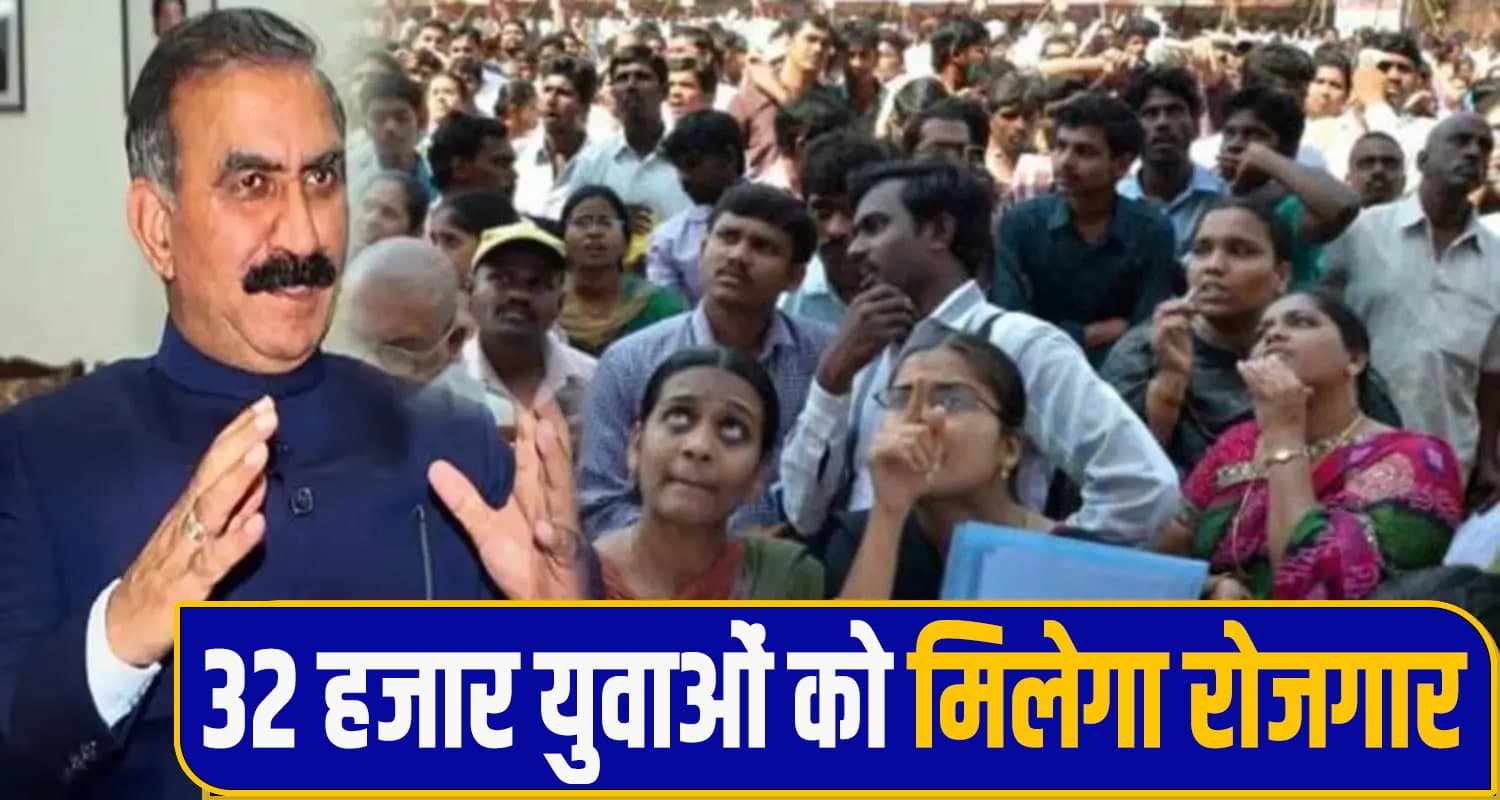 himachal sukhu govt job