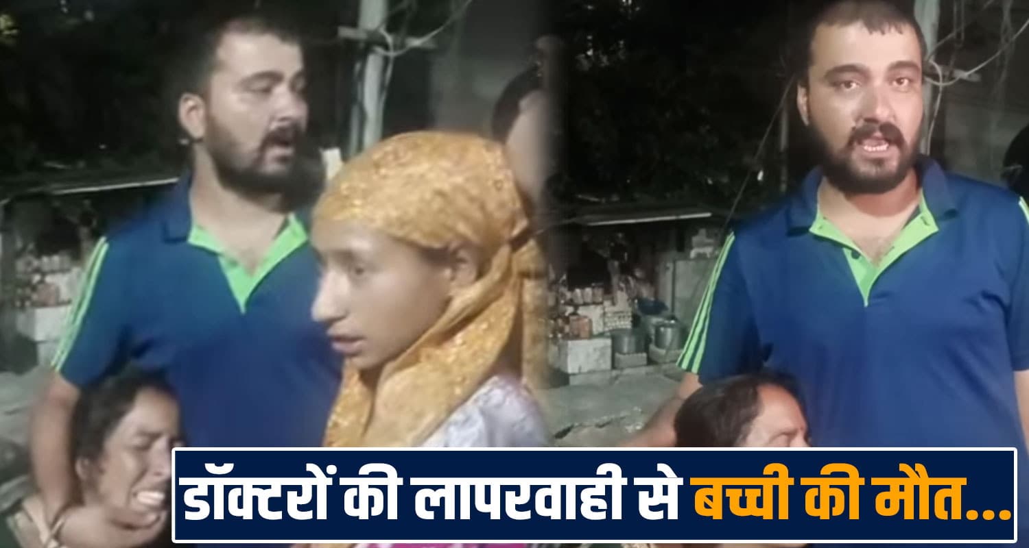 girl treatment medical college chamba family protest himachal government police