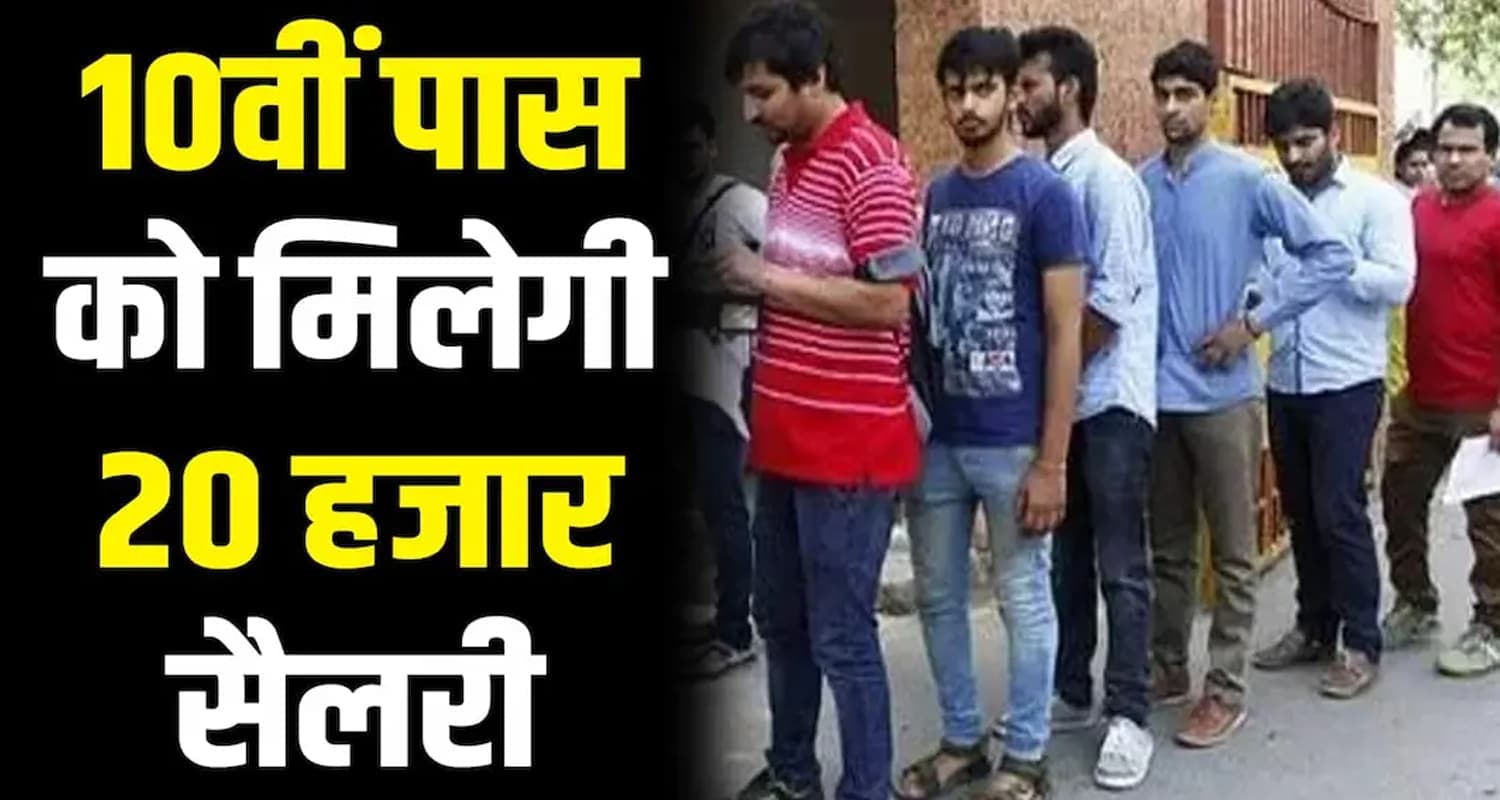 Himachal Jobs