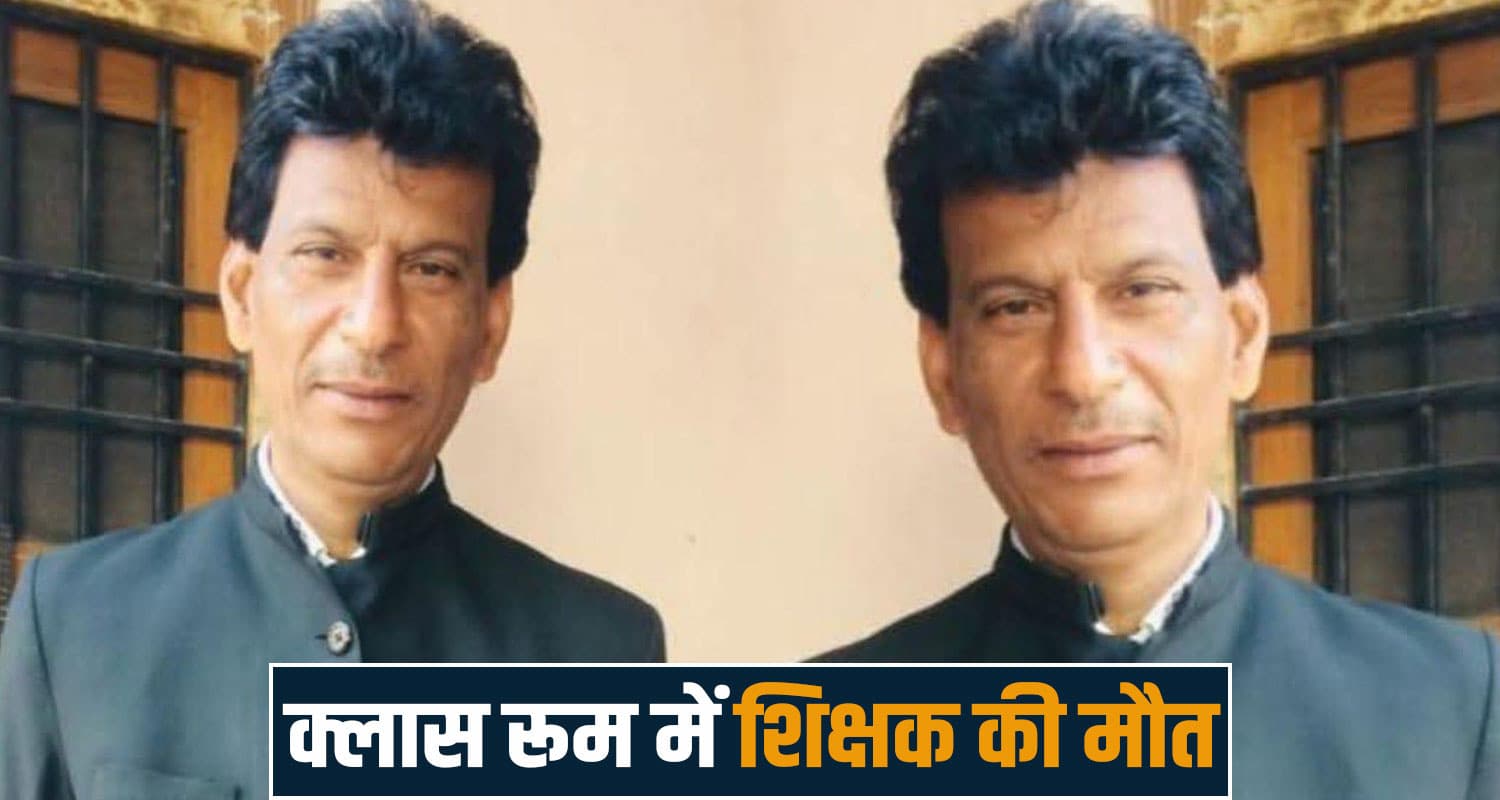 government senior secondary school andoura teacher heart fails class una himachal