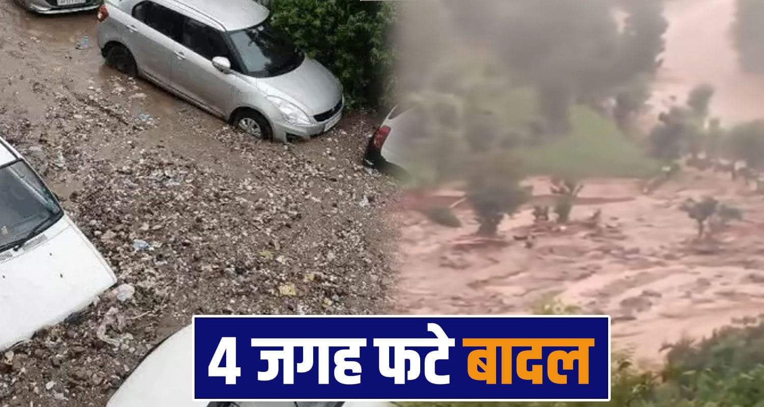 Mandi Cloud Burst